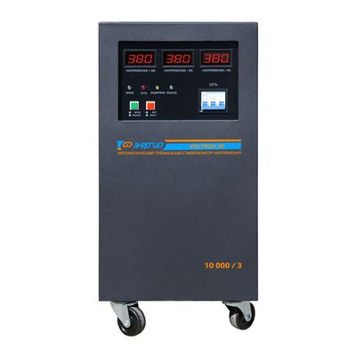 Стабилизатор напряжения Энергия Voltron 3D 15000/3 - изображение 8