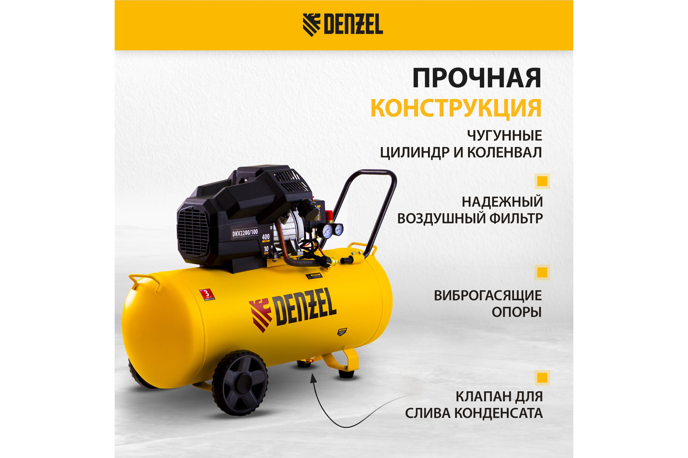 Воздушный компрессор DENZEL DKV2200/100,Х-PRO 2.2 кВт, 400 л/мин, 100л 58079 - изображение 6