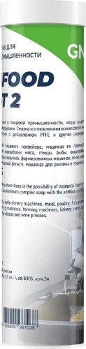 Высокотемпературная смазка GNV Grease Food Contact 2 370 гр GFC101566101066EP200370