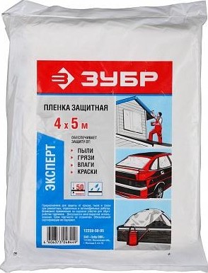 Защитная пленка ЗУБР ЭКСПЕРТ ПЭНД укрывочная, пэвд, 50 мкм, 4х5 м 12259-50-05