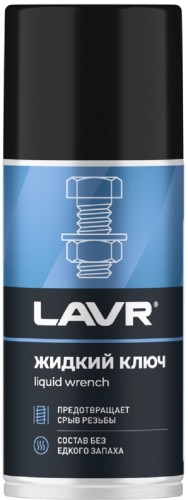 Жидкий ключ LAVR 210 мл Ln1490