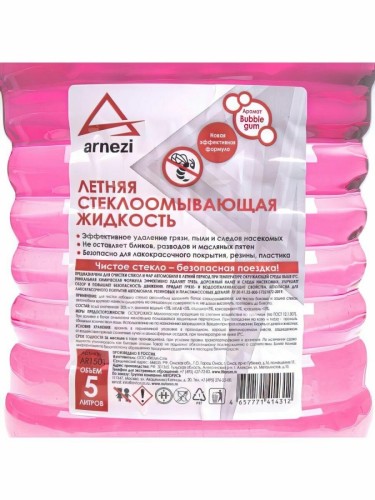 Жидкость стеклоомывающая ARNEZI летняя Бабл Гам 5 л AR1501 - изображение 2