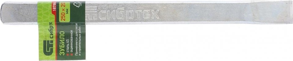 Зубило оцинкованное СИБРТЕХ 20 х 250 мм 18786 18786